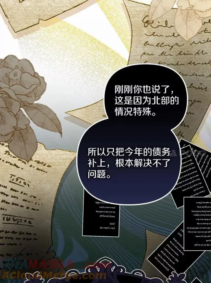 《为何执着于假妻子？》10.陪嫁补贴图53