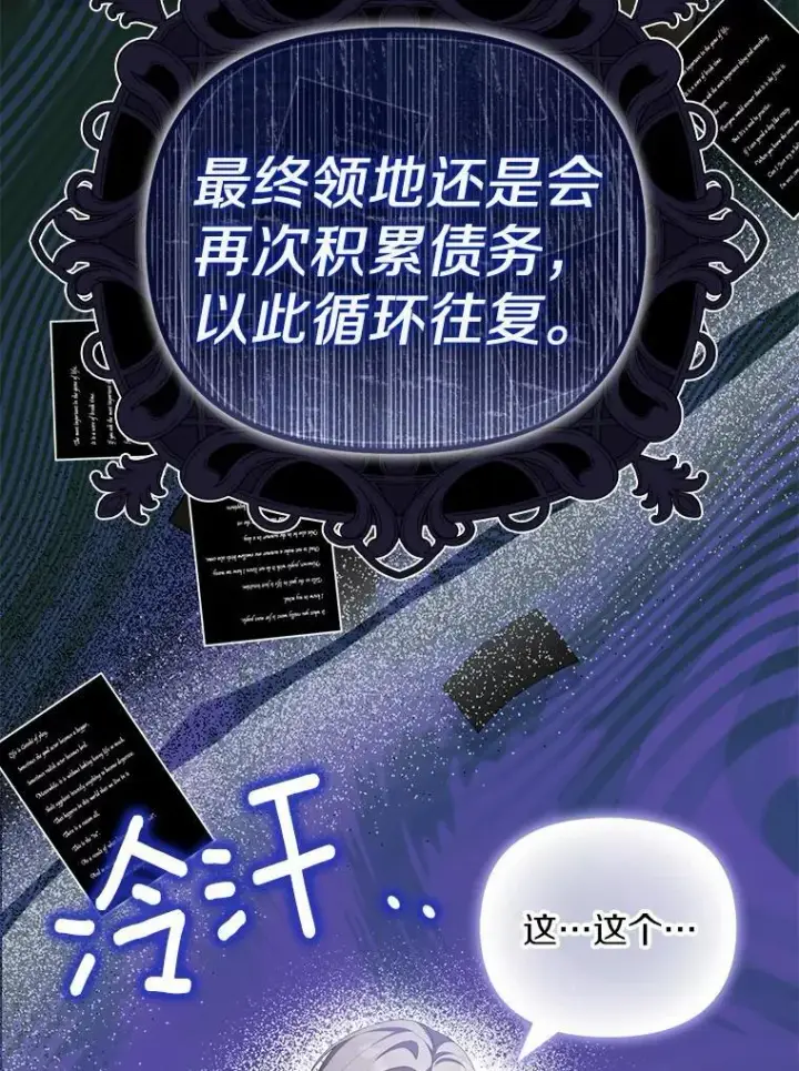 《为何执着于假妻子？》10.陪嫁补贴图54