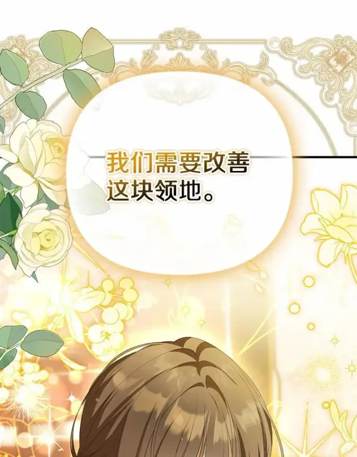 《为何执着于假妻子？》10.陪嫁补贴图58