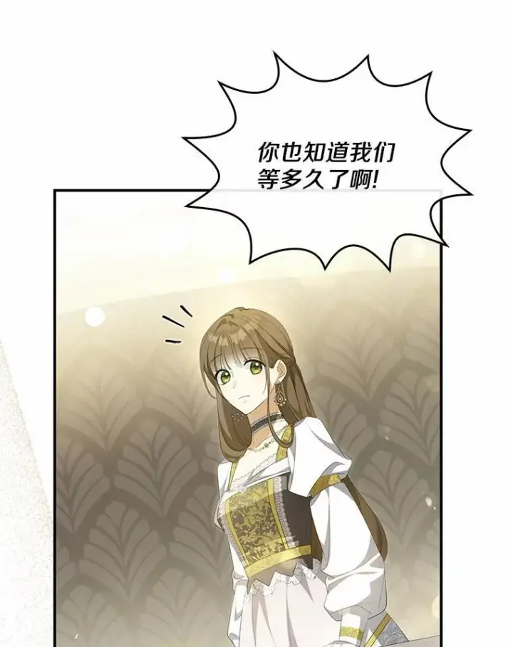 《为何执着于假妻子？》10.陪嫁补贴图80
