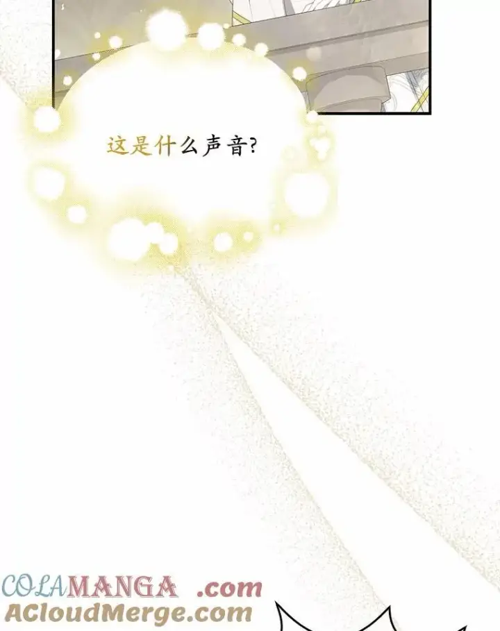 《为何执着于假妻子？》10.陪嫁补贴图81