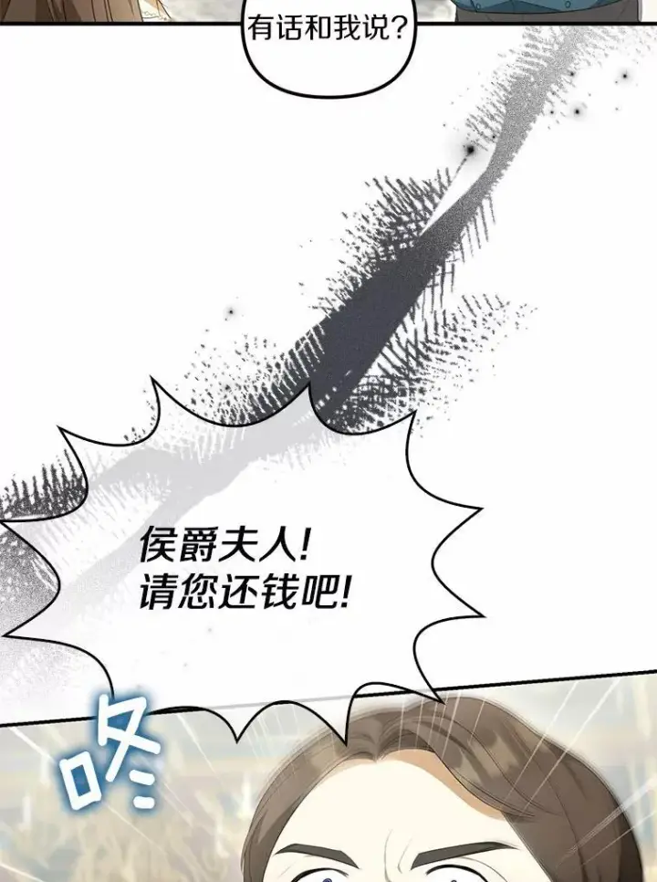 《为何执着于假妻子？》10.陪嫁补贴图92