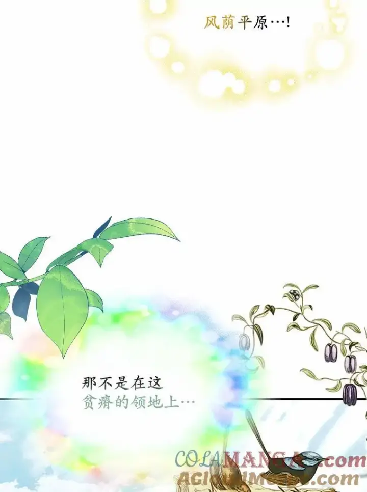 《为何执着于假妻子？》10.陪嫁补贴图97
