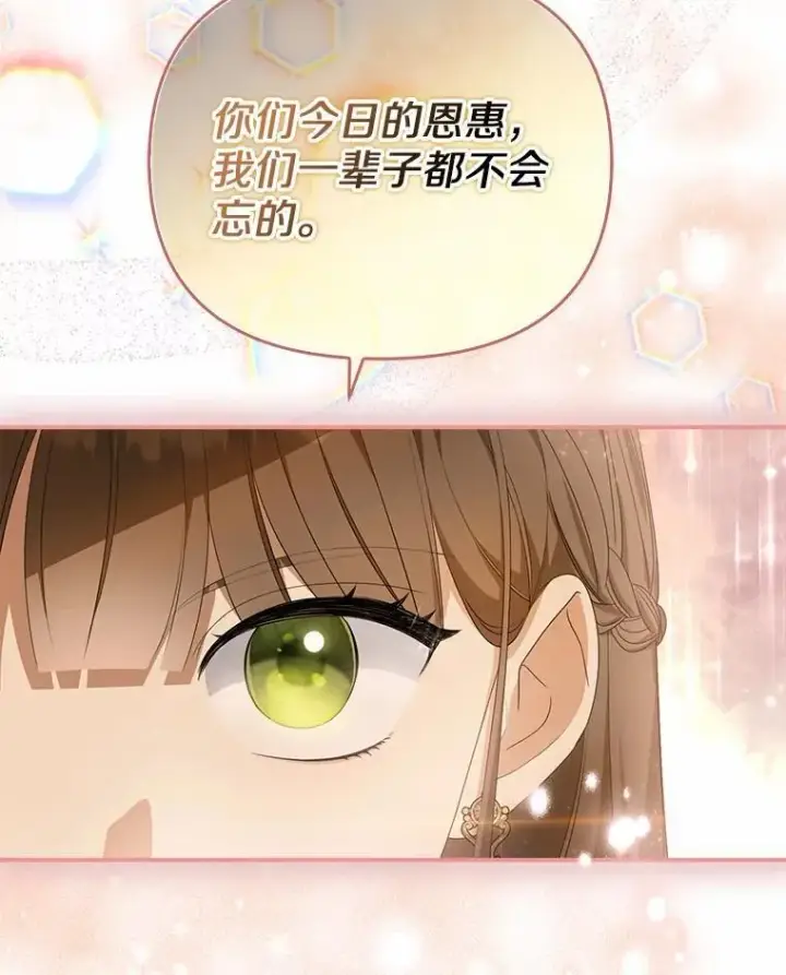 《为何执着于假妻子？》11.筹备生意图10
