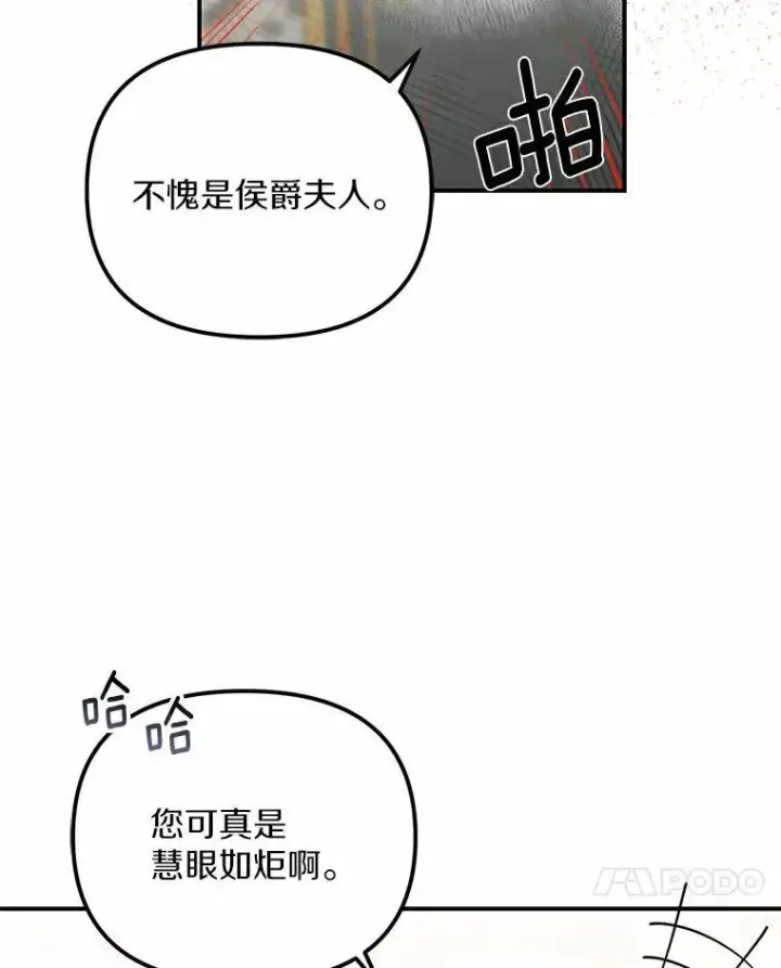 《为何执着于假妻子？》11.筹备生意图14