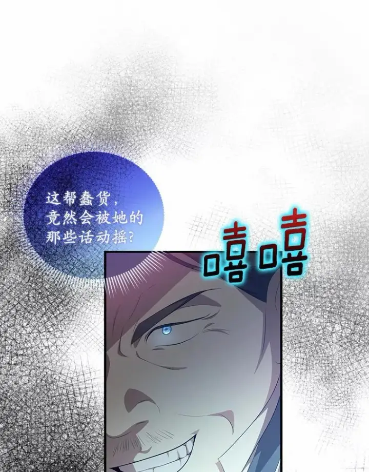 《为何执着于假妻子？》11.筹备生意图19