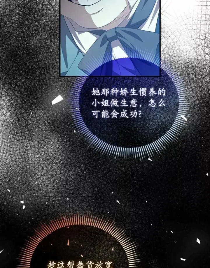 《为何执着于假妻子？》11.筹备生意图20