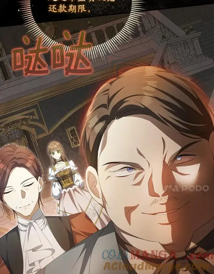 《为何执着于假妻子？》11.筹备生意图21