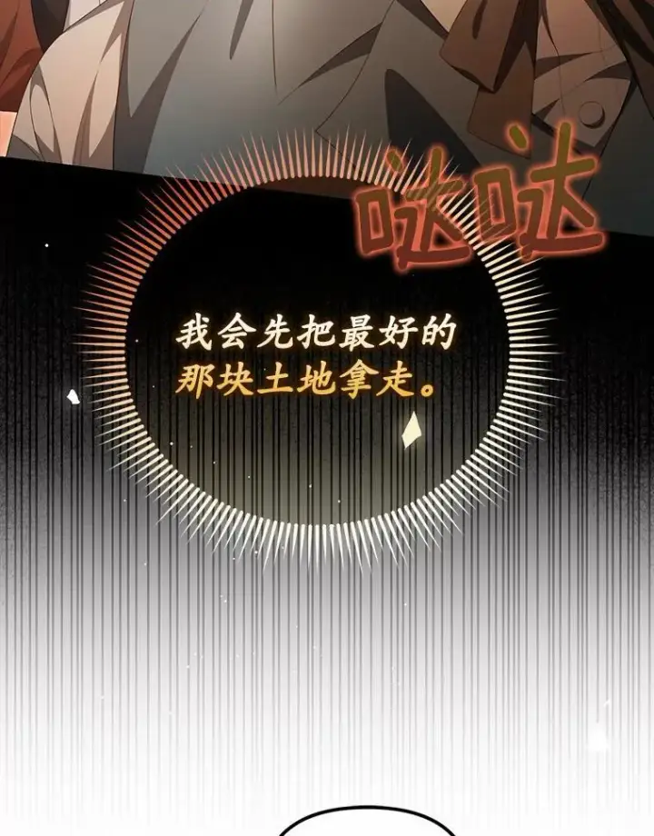 《为何执着于假妻子？》11.筹备生意图22
