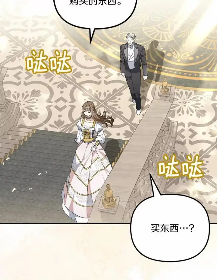 《为何执着于假妻子？》11.筹备生意图28