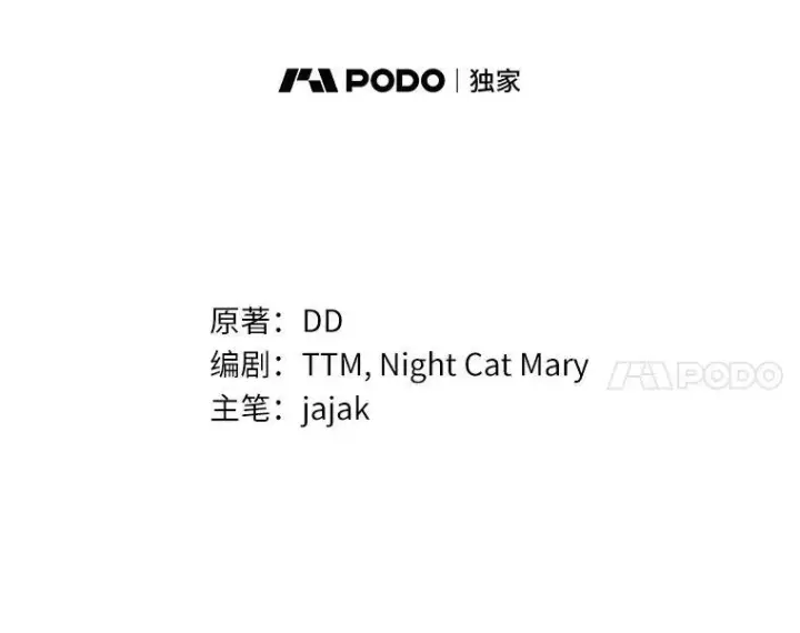 《为何执着于假妻子？》11.筹备生意图35