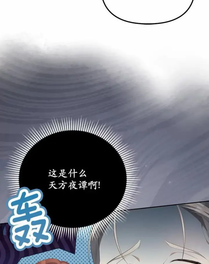 《为何执着于假妻子？》11.筹备生意图40
