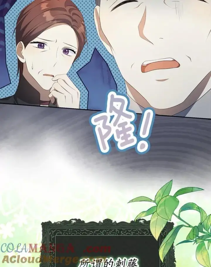 《为何执着于假妻子？》11.筹备生意图41