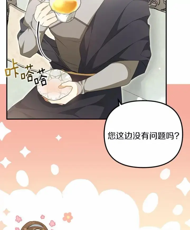《为何执着于假妻子？》11.筹备生意图48