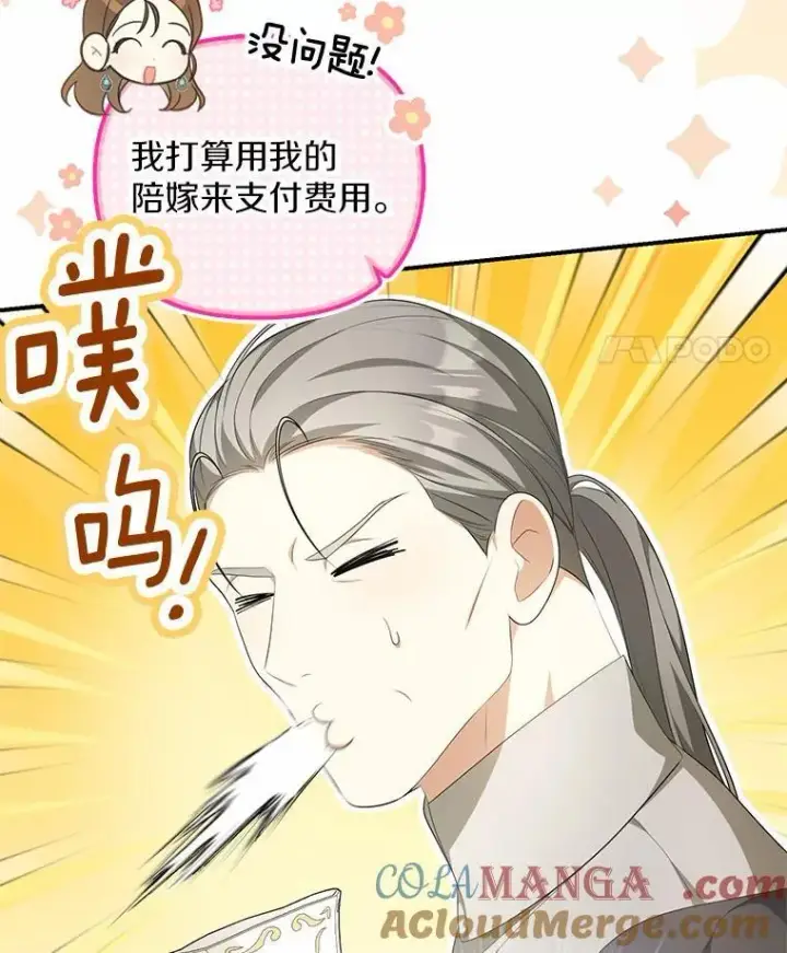 《为何执着于假妻子？》11.筹备生意图49