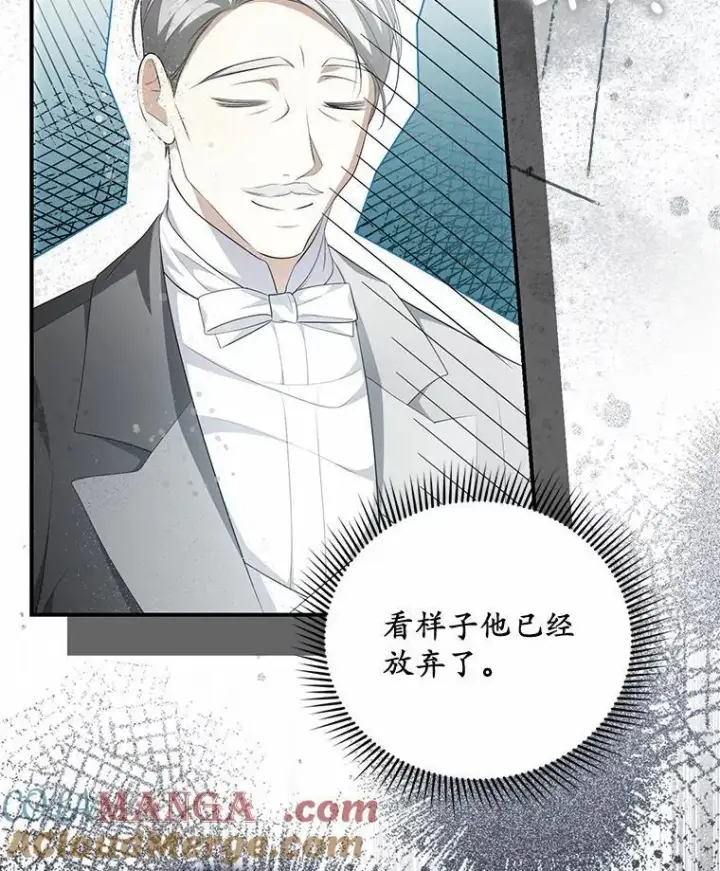 《为何执着于假妻子？》11.筹备生意图53
