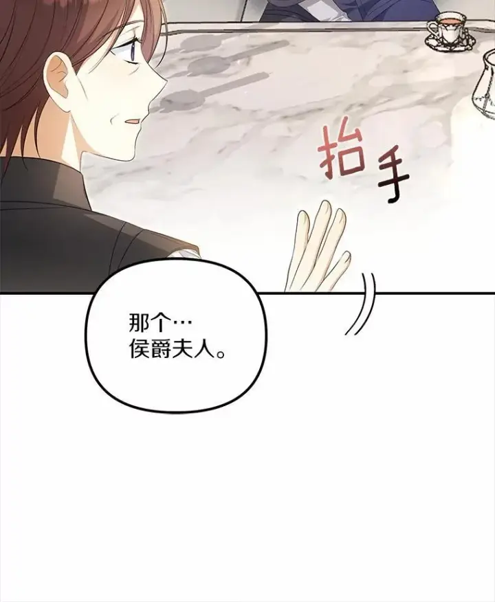 《为何执着于假妻子？》11.筹备生意图55