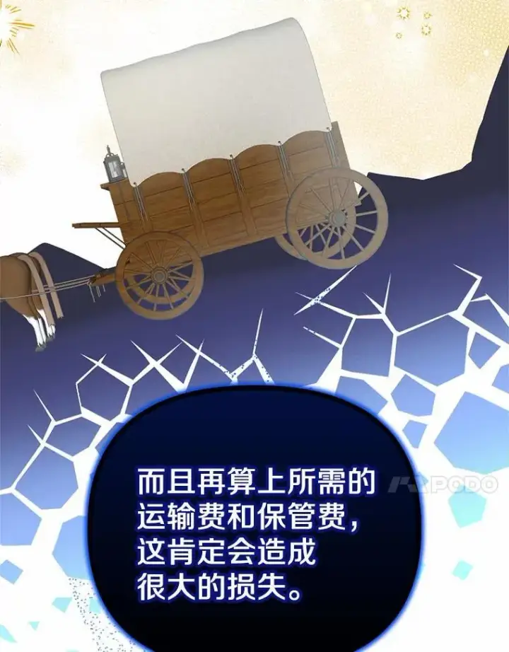 《为何执着于假妻子？》11.筹备生意图59