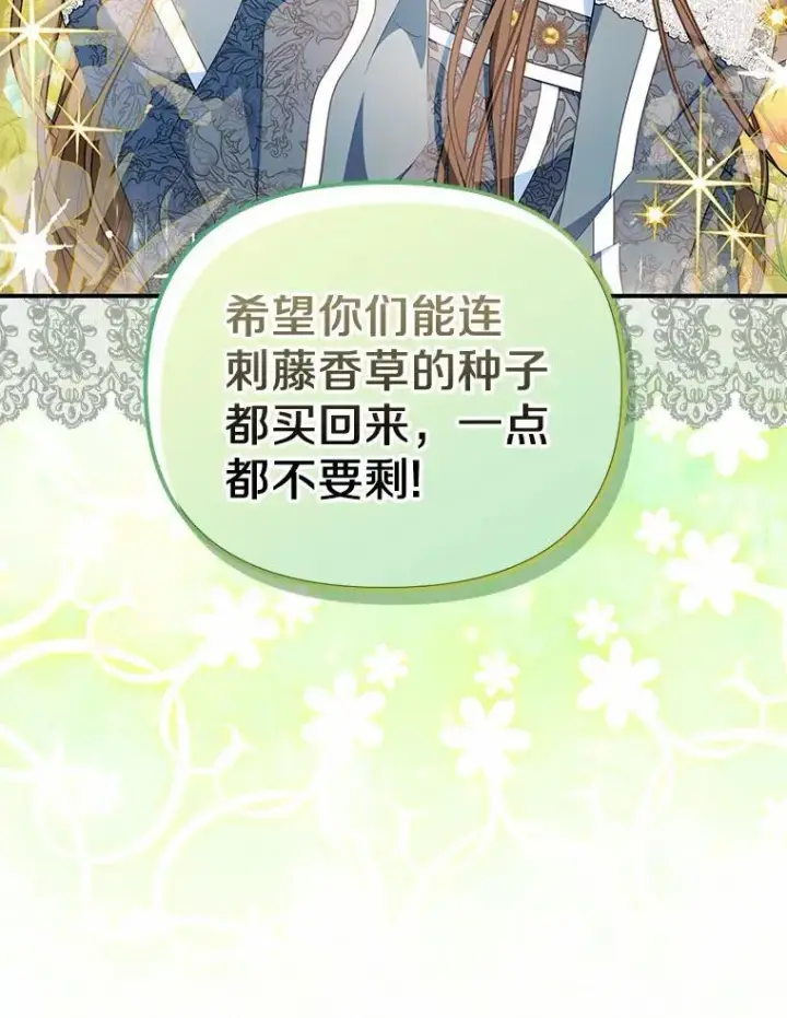 《为何执着于假妻子？》11.筹备生意图67