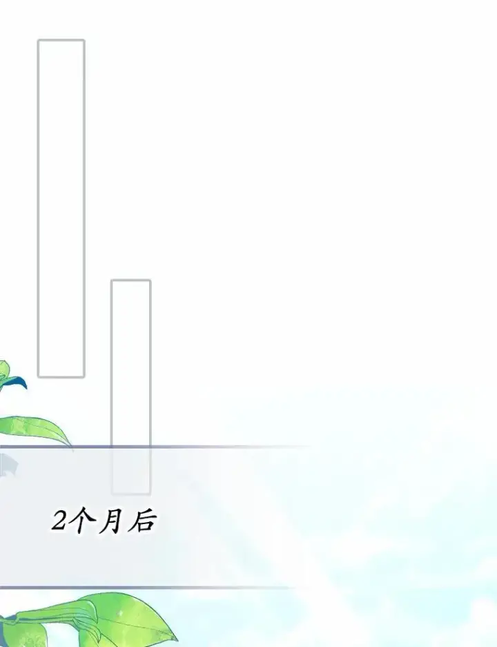 《为何执着于假妻子？》11.筹备生意图68