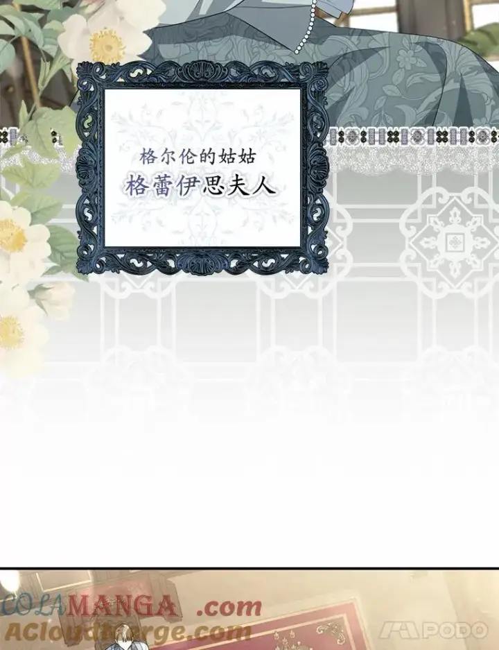 《为何执着于假妻子？》11.筹备生意图73