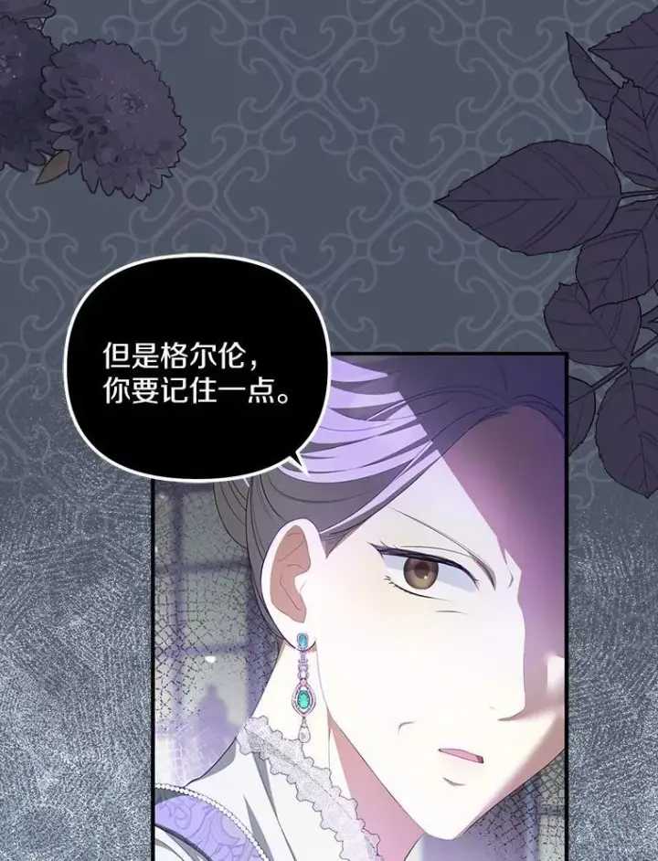 《为何执着于假妻子？》11.筹备生意图84