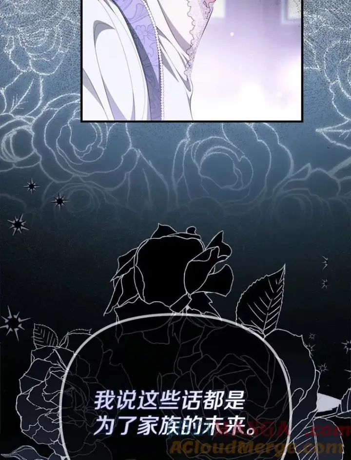 《为何执着于假妻子？》11.筹备生意图85