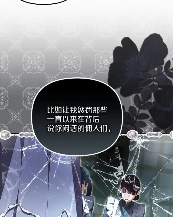 《为何执着于假妻子？》12.还清欠款图107
