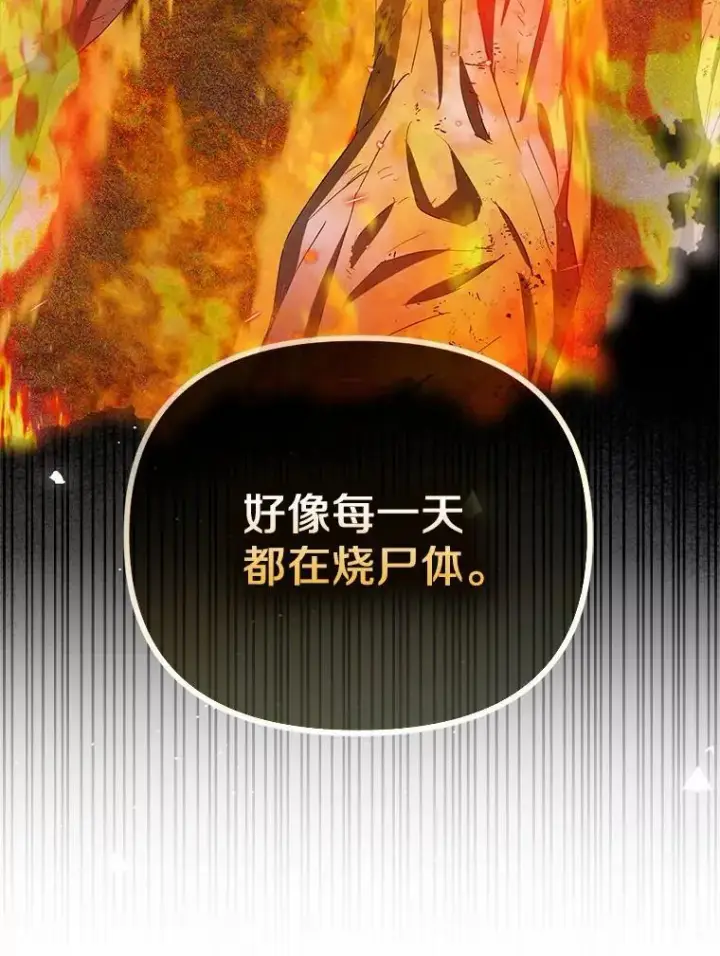 《为何执着于假妻子？》12.还清欠款图11