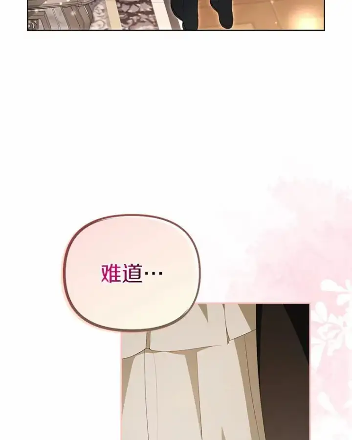 《为何执着于假妻子？》12.还清欠款图111