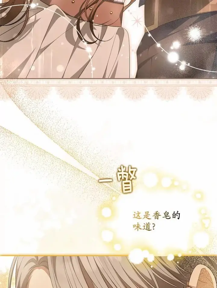 《为何执着于假妻子？》12.还清欠款图123