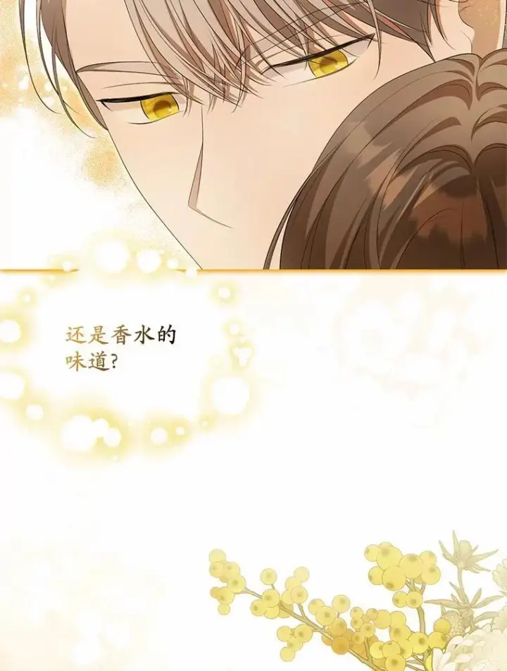 《为何执着于假妻子？》12.还清欠款图124