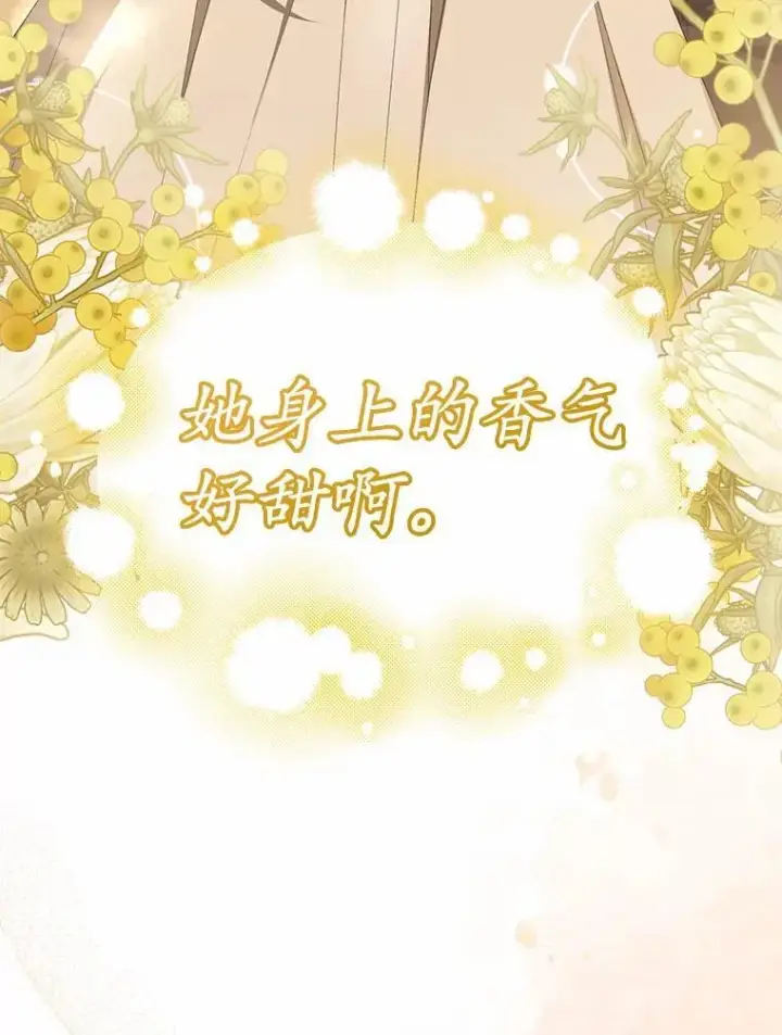《为何执着于假妻子？》12.还清欠款图127