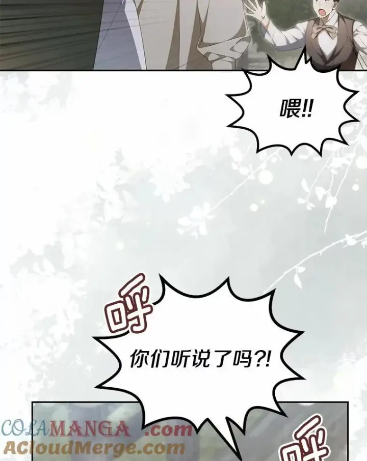 《为何执着于假妻子？》12.还清欠款图13