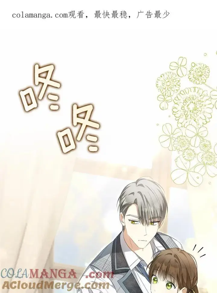 《为何执着于假妻子？》12.还清欠款图130