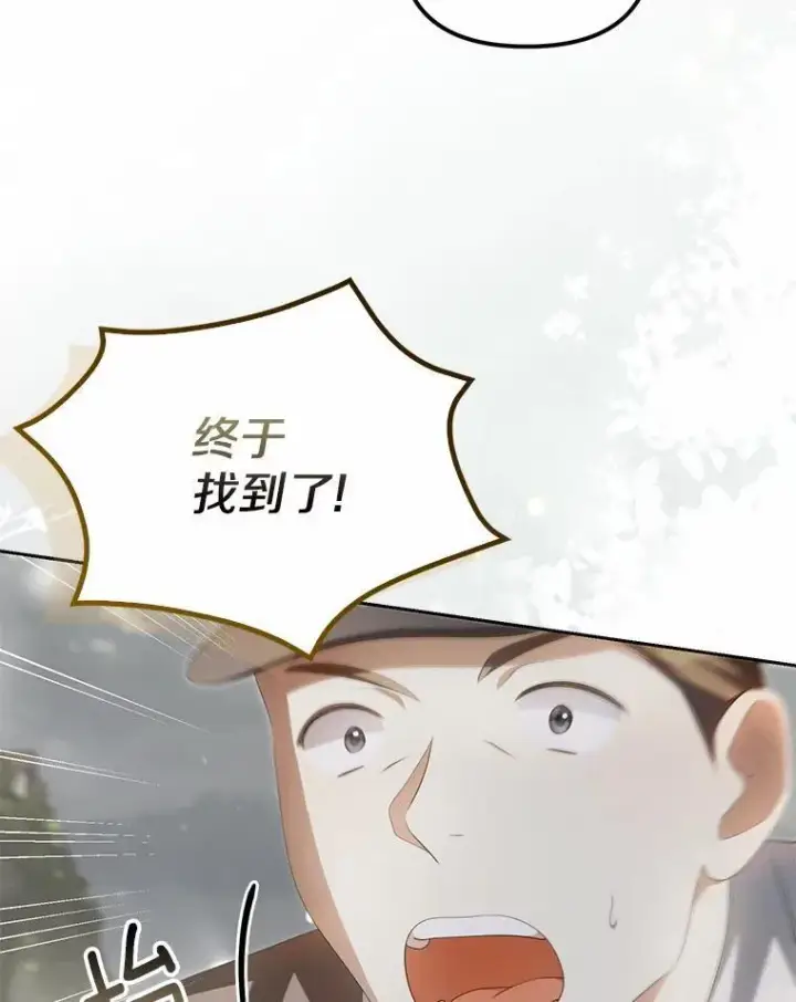《为何执着于假妻子？》12.还清欠款图15