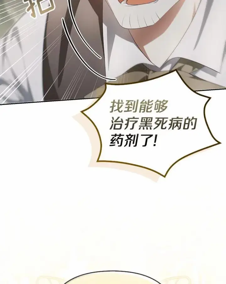 《为何执着于假妻子？》12.还清欠款图16