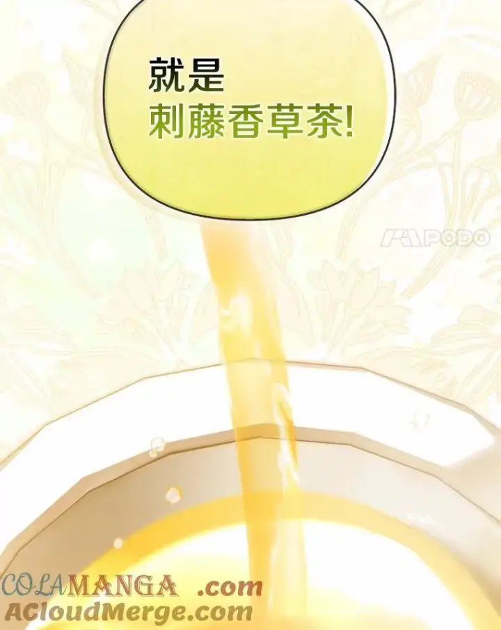 《为何执着于假妻子？》12.还清欠款图17