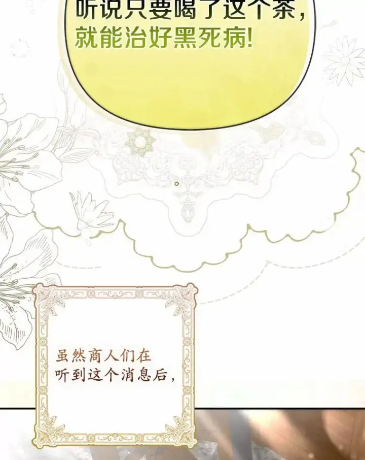 《为何执着于假妻子？》12.还清欠款图19