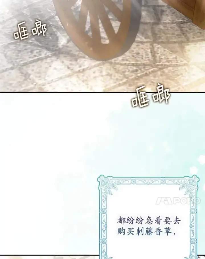 《为何执着于假妻子？》12.还清欠款图20