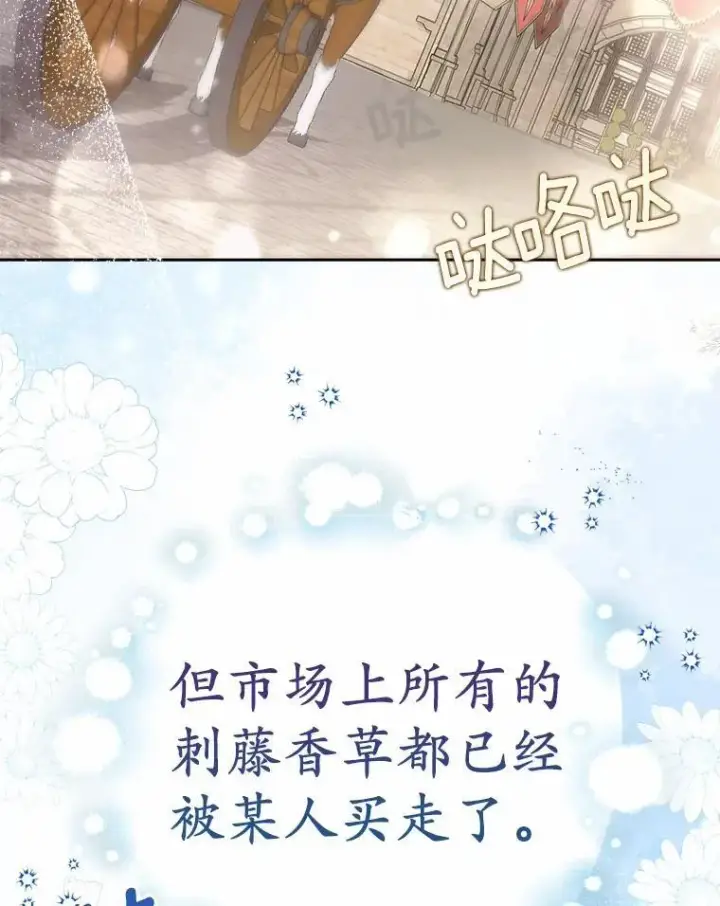 《为何执着于假妻子？》12.还清欠款图22