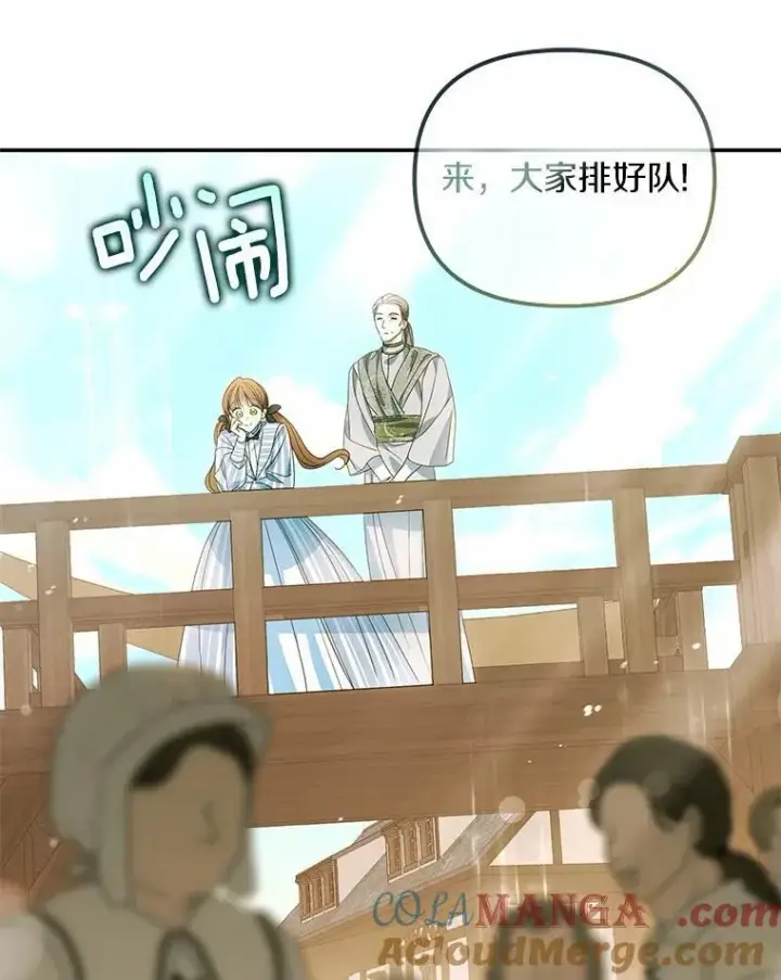 《为何执着于假妻子？》12.还清欠款图25