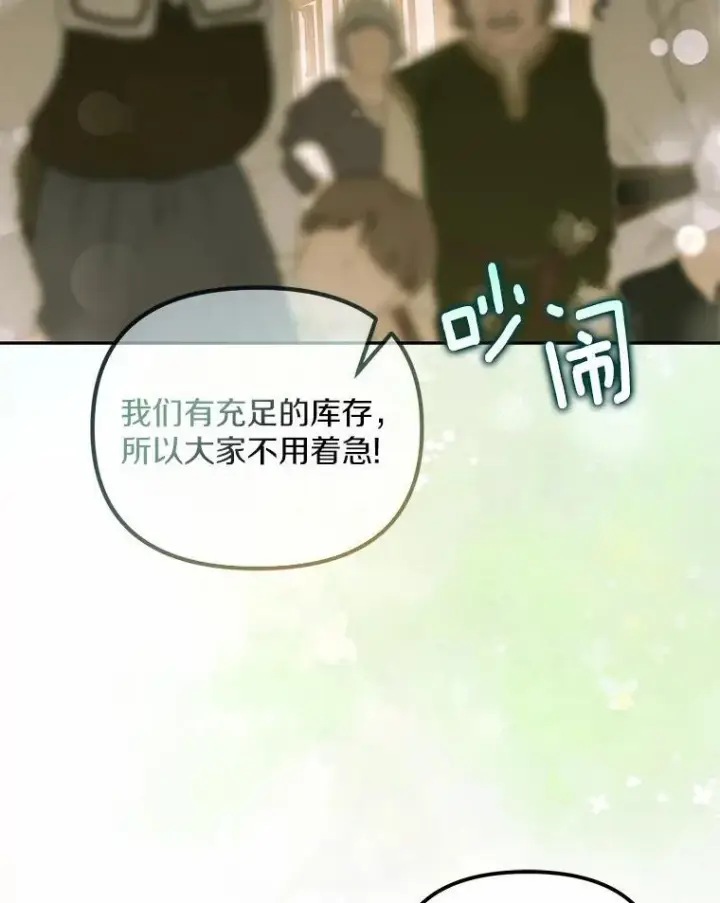 《为何执着于假妻子？》12.还清欠款图26