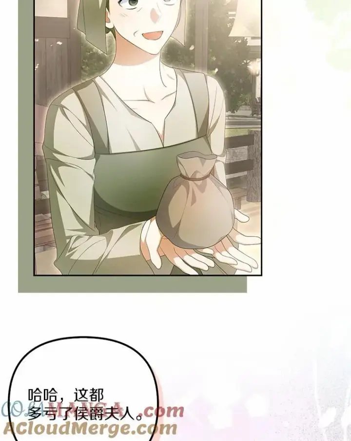 《为何执着于假妻子？》12.还清欠款图29