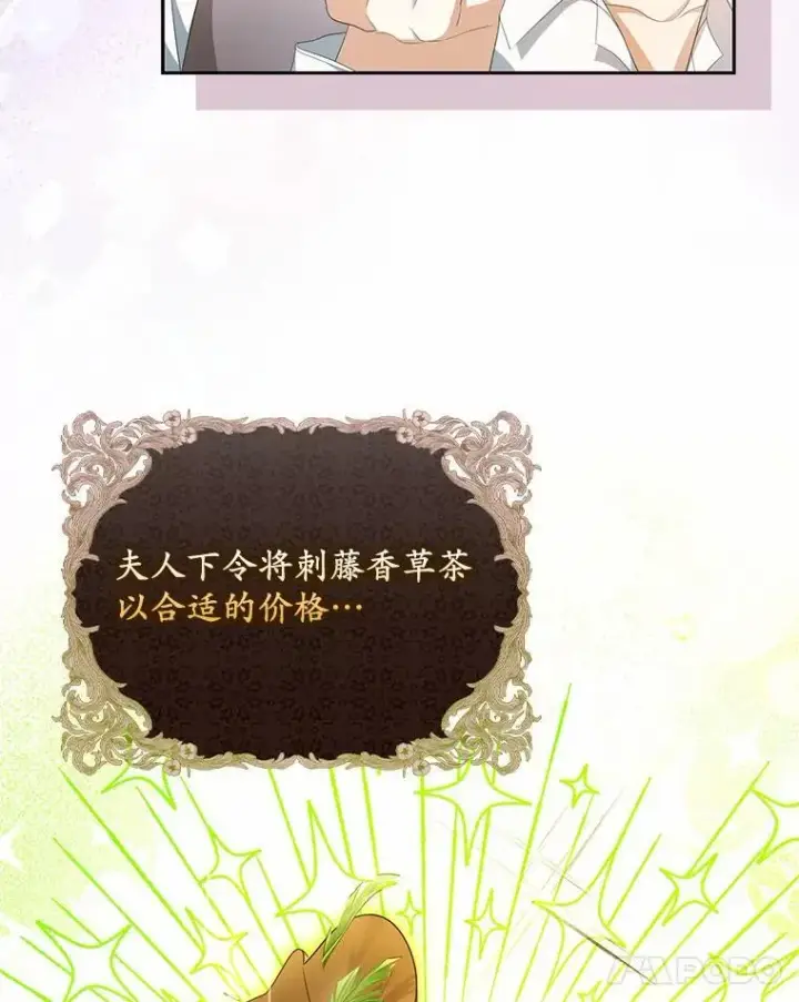 《为何执着于假妻子？》12.还清欠款图31