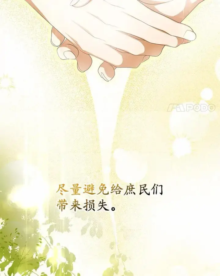 《为何执着于假妻子？》12.还清欠款图34