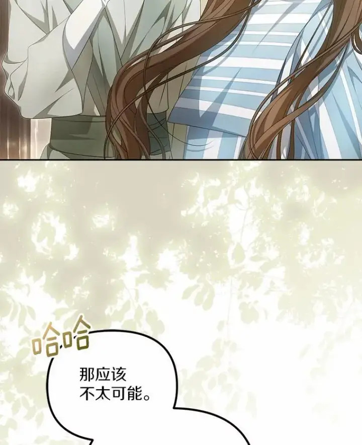 《为何执着于假妻子？》12.还清欠款图38