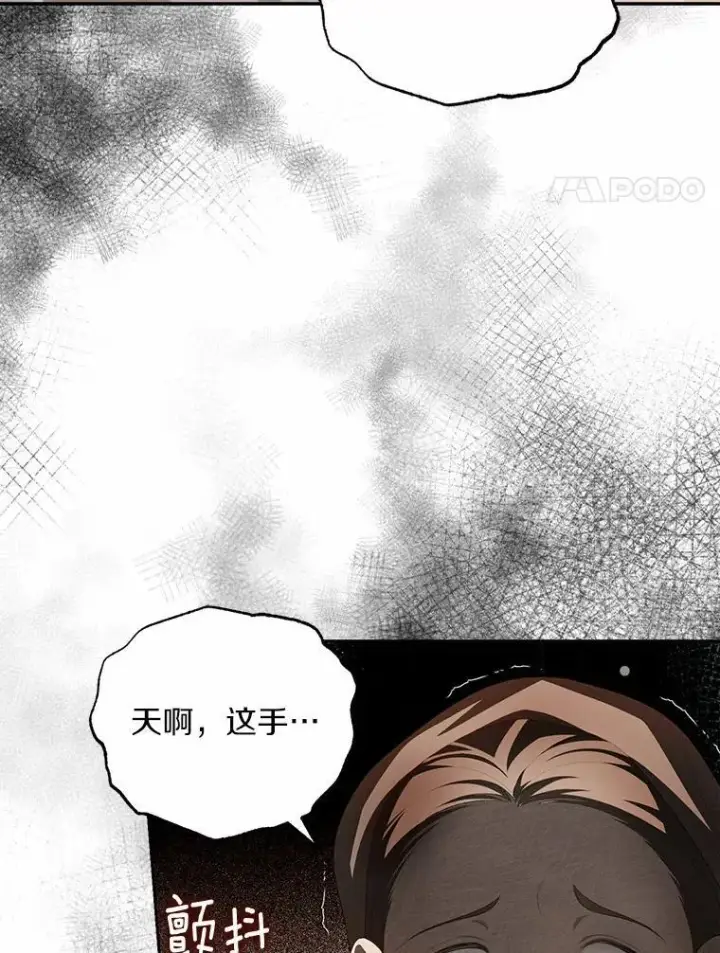 《为何执着于假妻子？》12.还清欠款图4