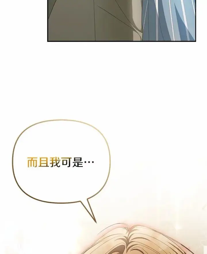 《为何执着于假妻子？》12.还清欠款图40