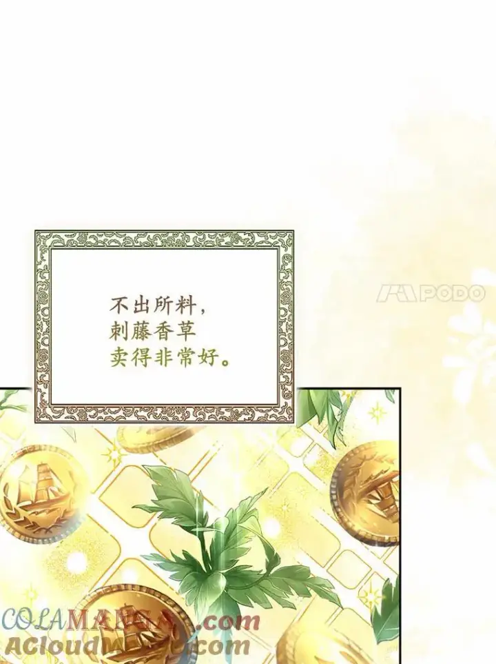 《为何执着于假妻子？》12.还清欠款图45